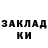 ГАШ гарик Gerl Oh