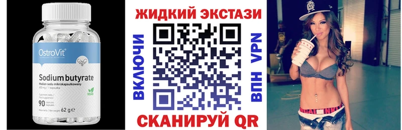 Купить  Баймак  Бутират 1.4BDO 