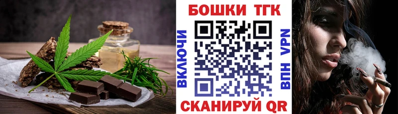 Купить  Баймак  Еда ТГК марихуана 