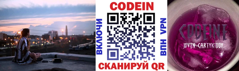 Купить где  Баймак  Кодеин Purple Drank 