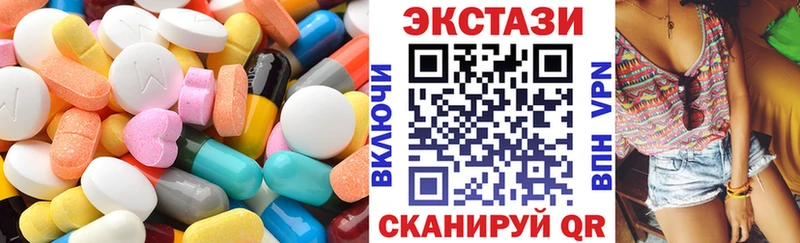 ЭКСТАЗИ 280мг  Купить где  Баймак 