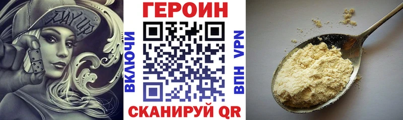 ГЕРОИН герыч  Купить где  Баймак 