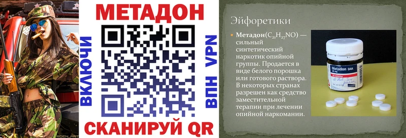 Купить где  Баймак  Метадон methadone 